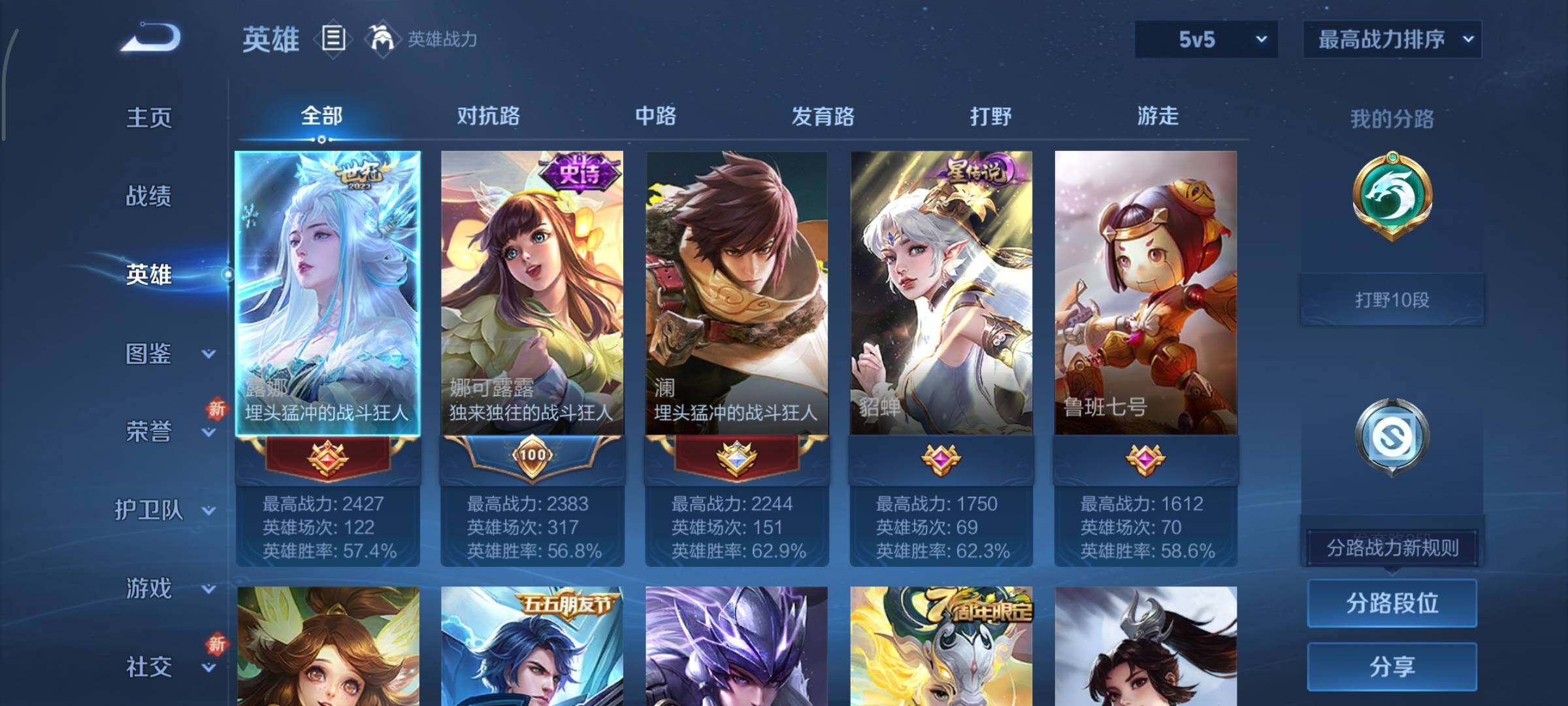 WZCMY47810王者荣耀账号详情图3