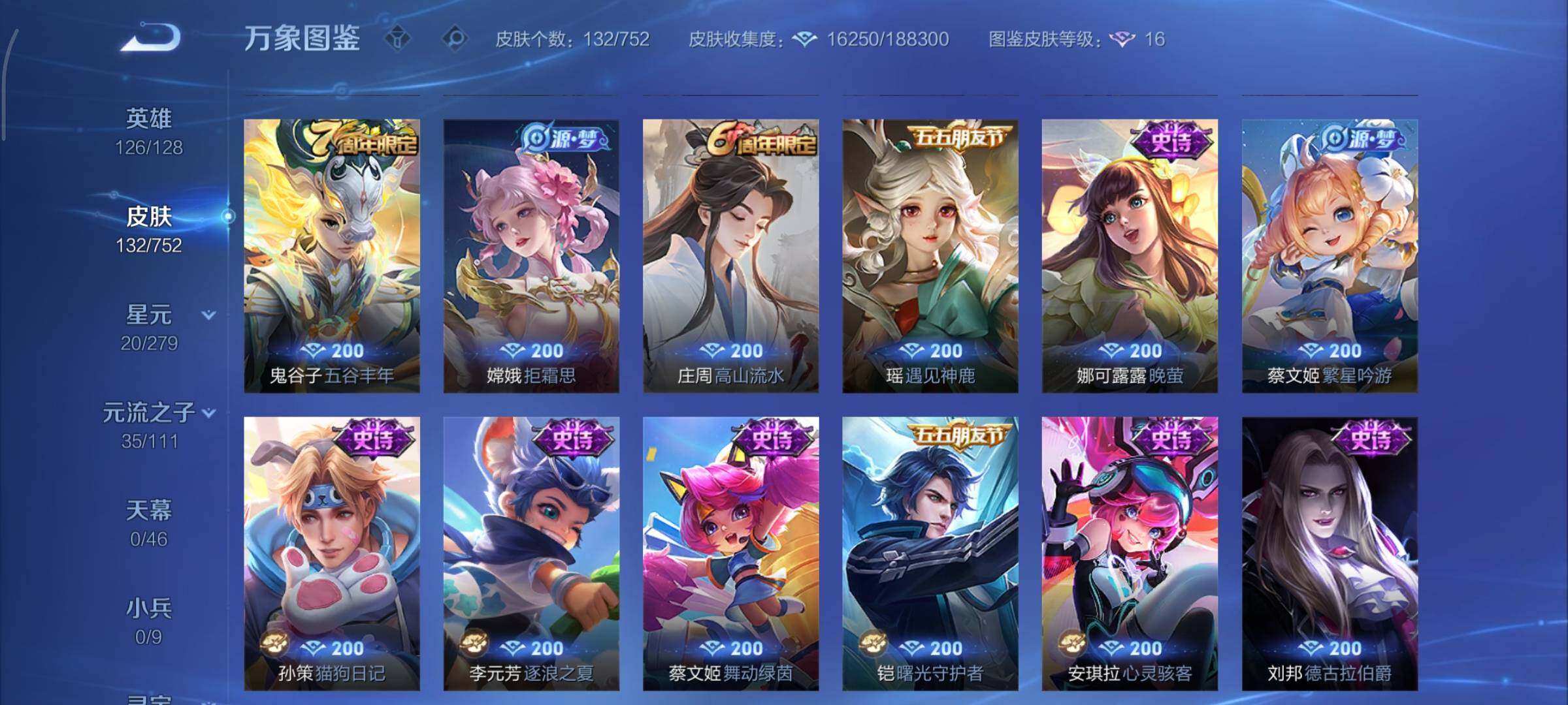 WZCMY47810王者荣耀账号详情图7