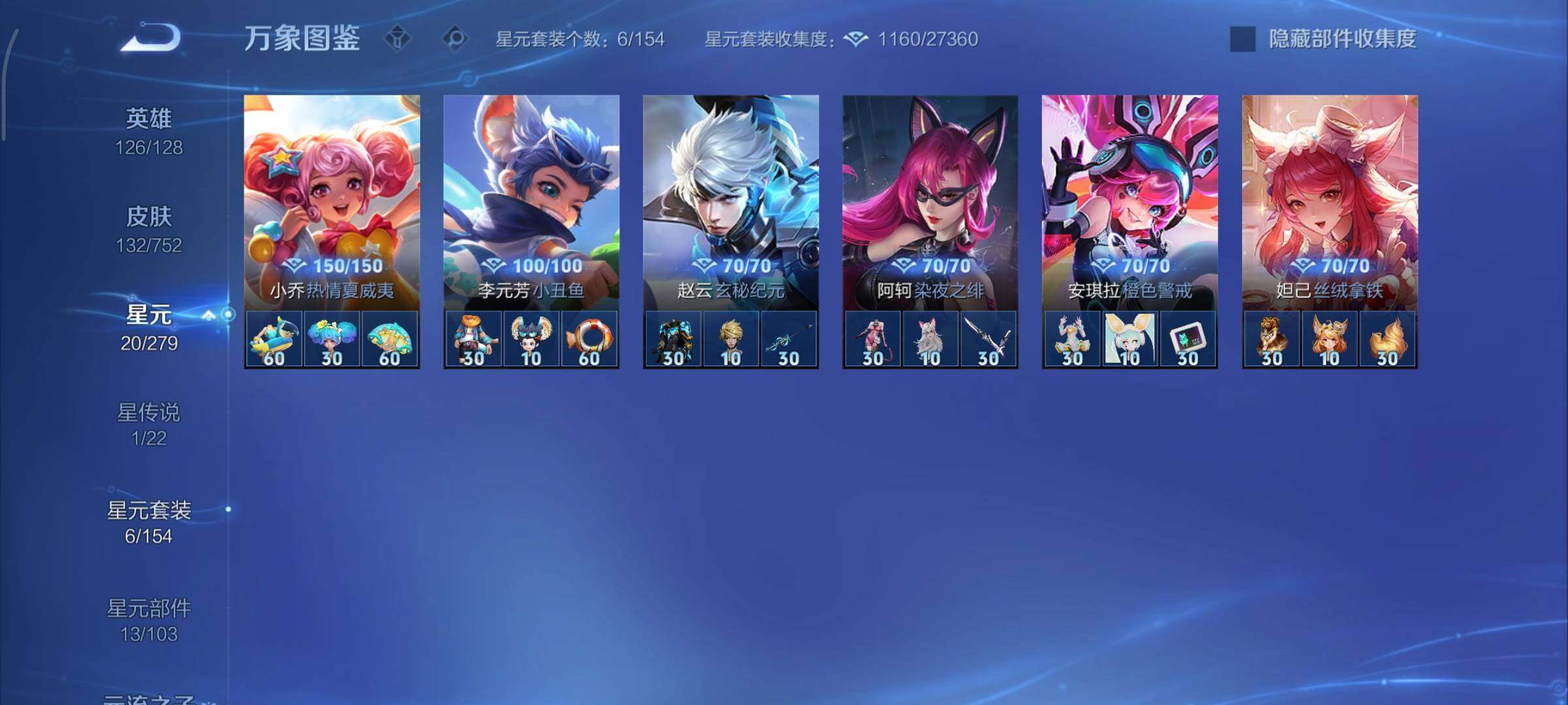 WZCMY47810王者荣耀账号详情图9