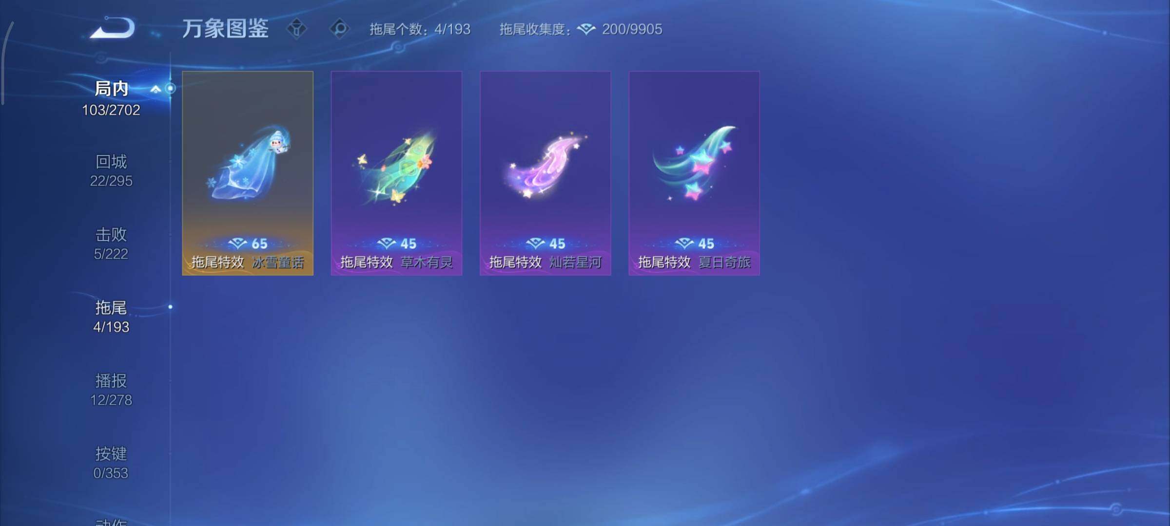 WZCMY47810王者荣耀账号详情图10