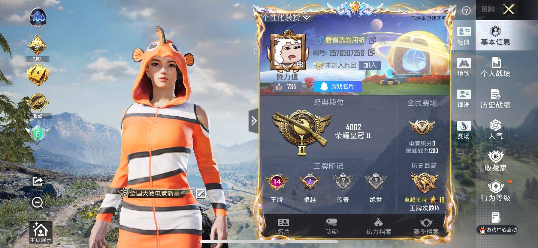 HPCMW416413和平精英账号详情图2 HPCMW416413和平精英账号详情图2