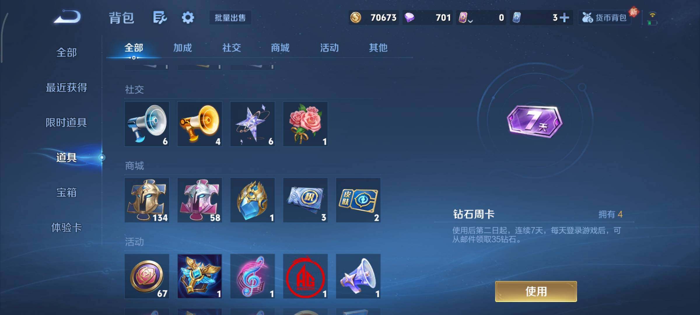 WZCMY47810王者荣耀账号详情图12