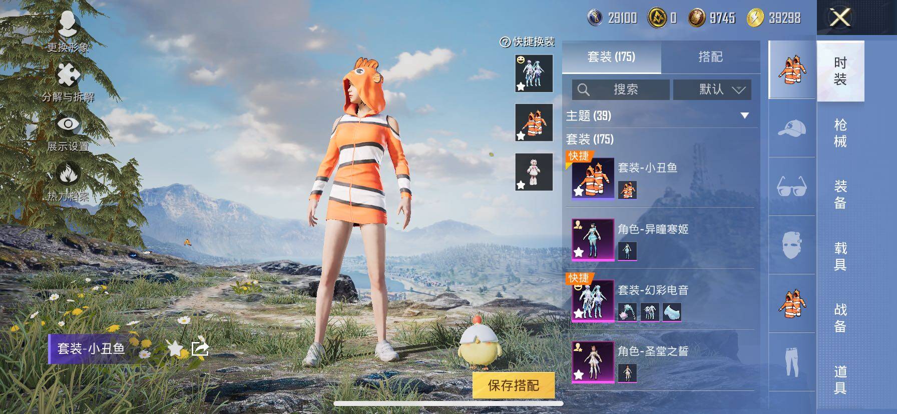 HPCMW416413和平精英账号详情图5 HPCMW416413和平精英账号详情图5