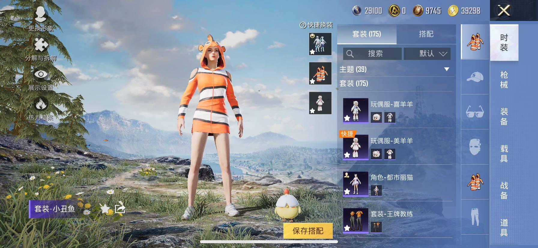 HPCMW416413和平精英账号详情图6 HPCMW416413和平精英账号详情图6