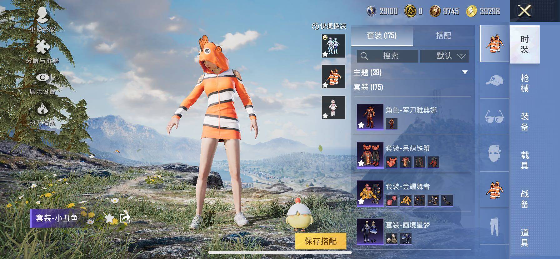 HPCMW416413和平精英账号详情图7 HPCMW416413和平精英账号详情图7