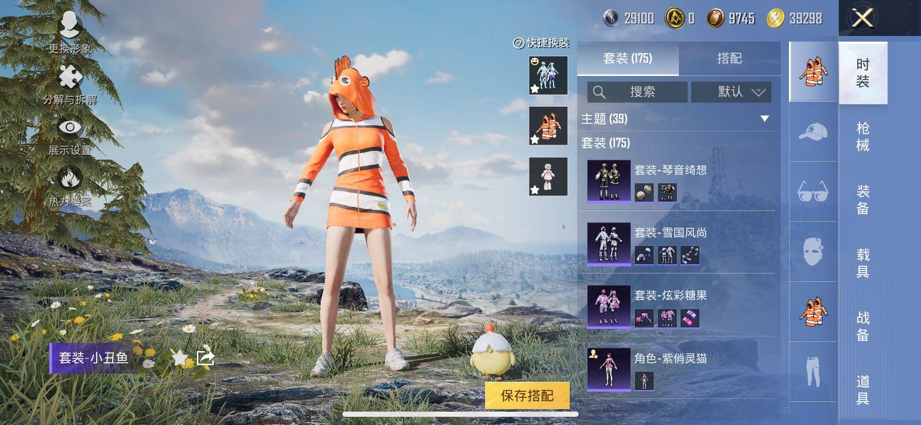 HPCMW416413和平精英账号详情图8 HPCMW416413和平精英账号详情图8