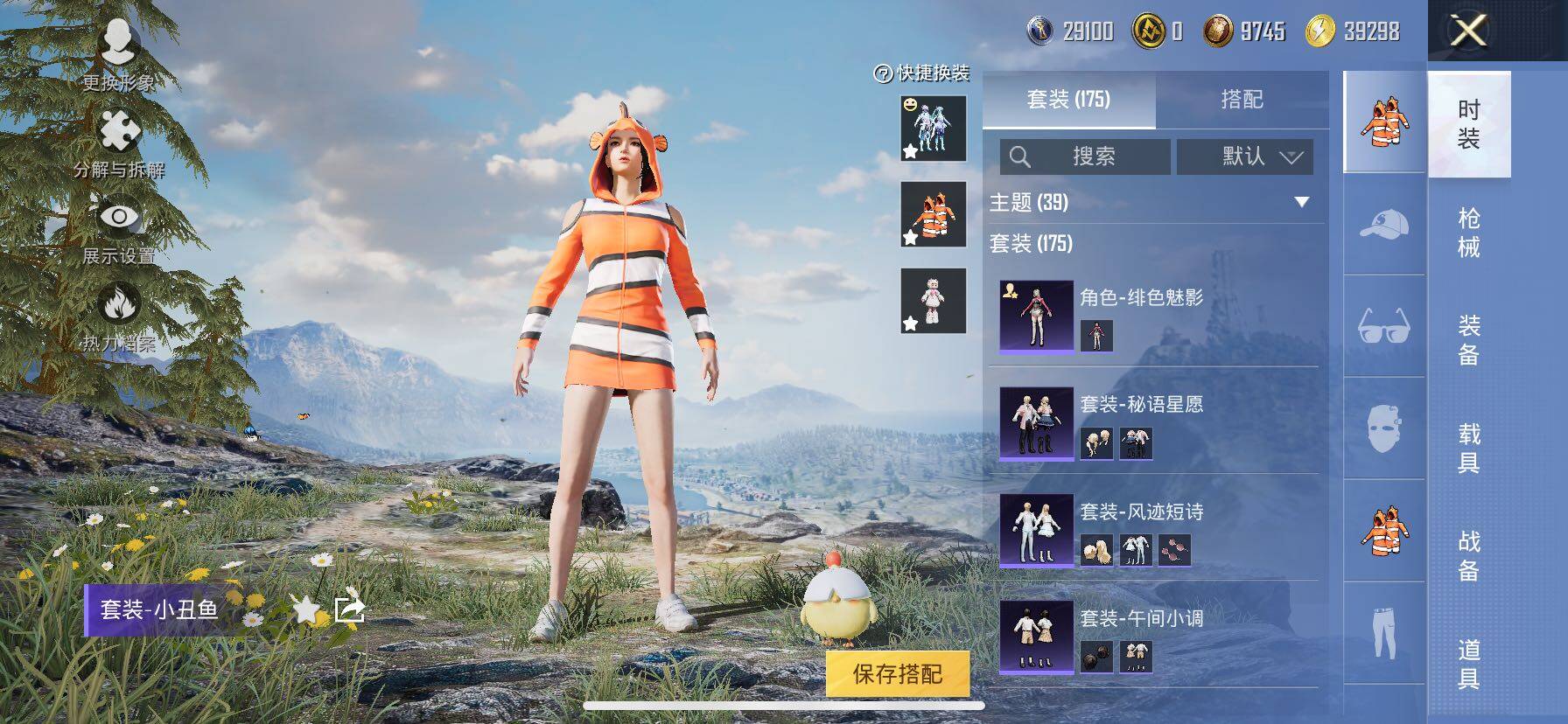 HPCMW416413和平精英账号详情图9 HPCMW416413和平精英账号详情图9