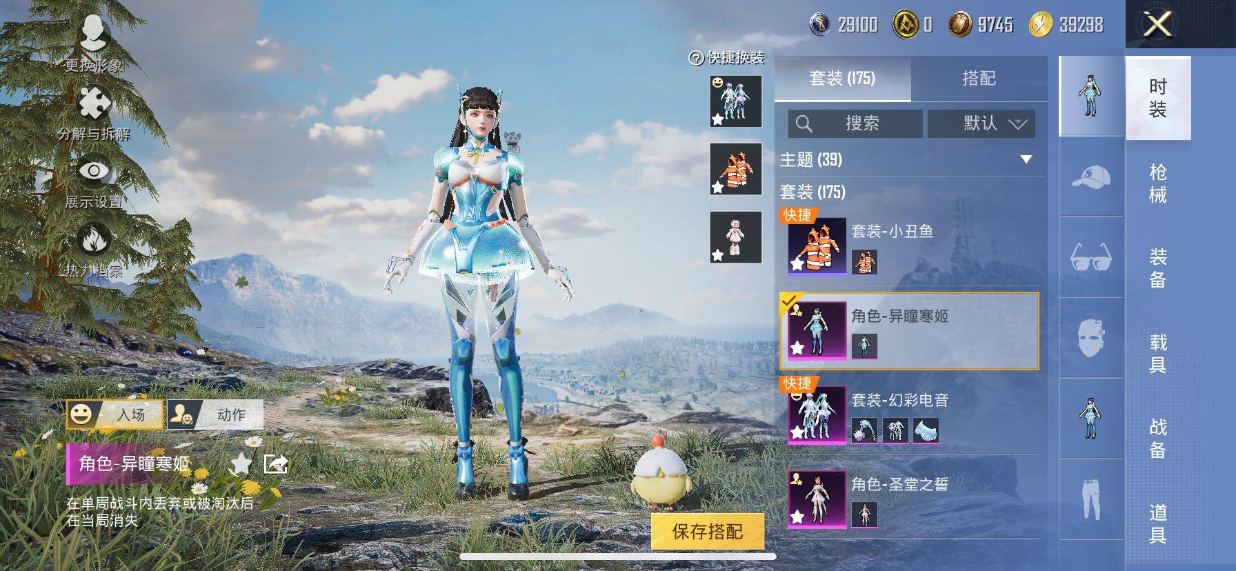 HPCMW416413和平精英账号详情图10 HPCMW416413和平精英账号详情图10