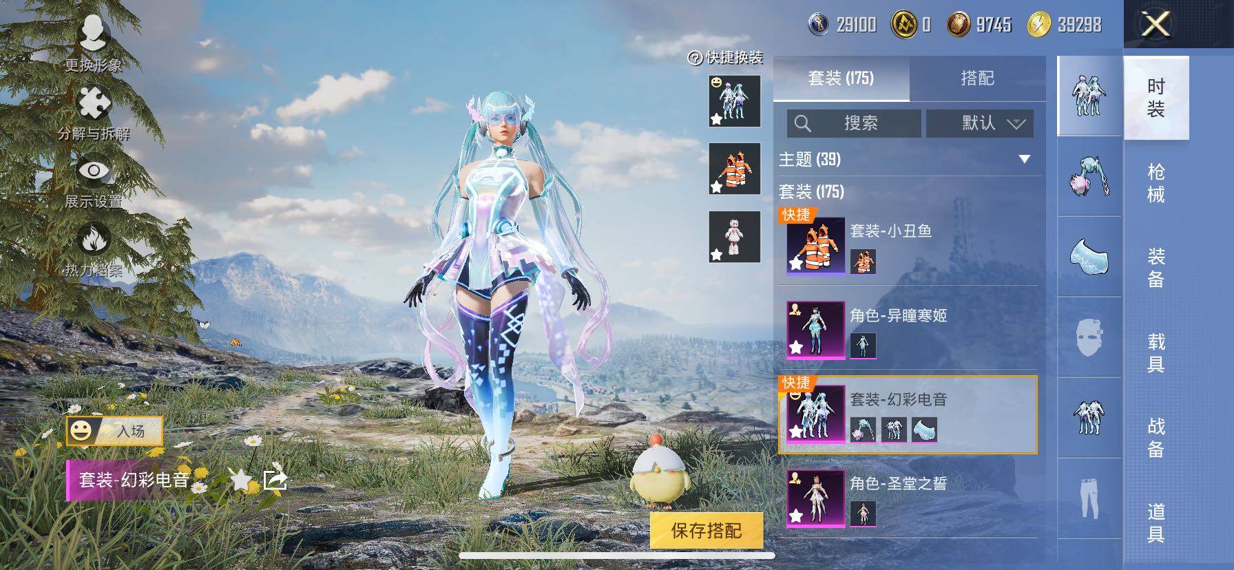 HPCMW416413和平精英账号详情图11 HPCMW416413和平精英账号详情图11