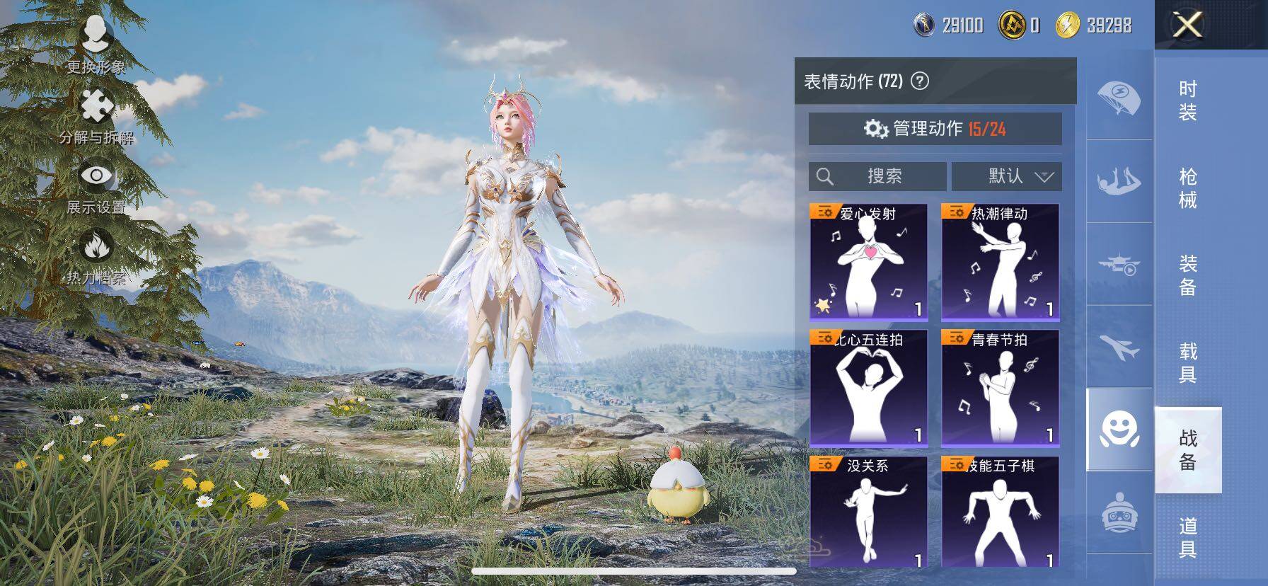 HPCMW416413和平精英账号详情图17 HPCMW416413和平精英账号详情图17