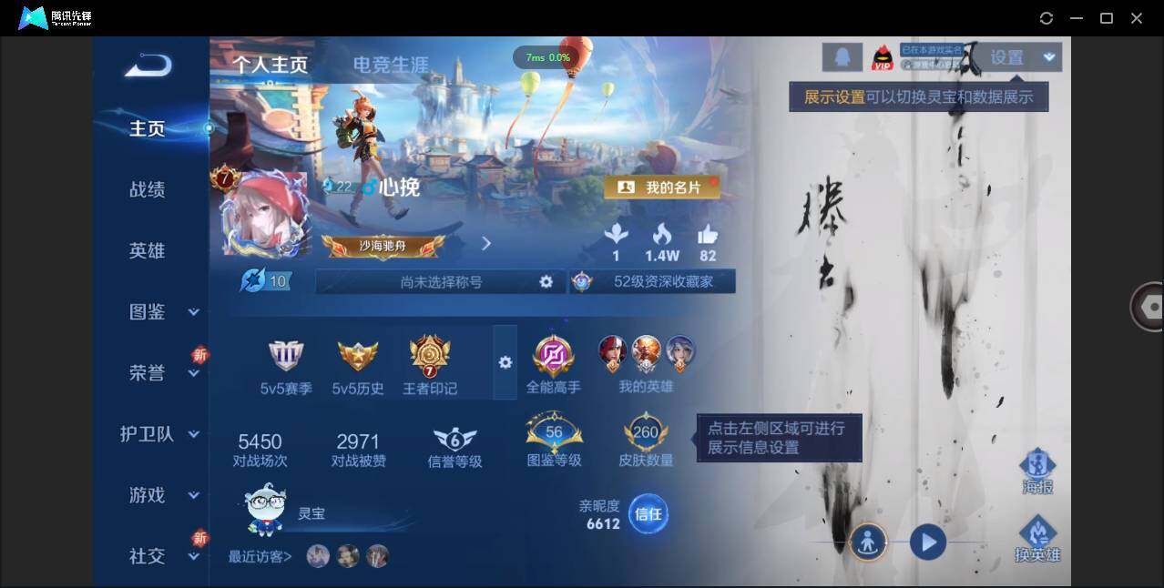 WZCMW45682王者荣耀账号详情图2