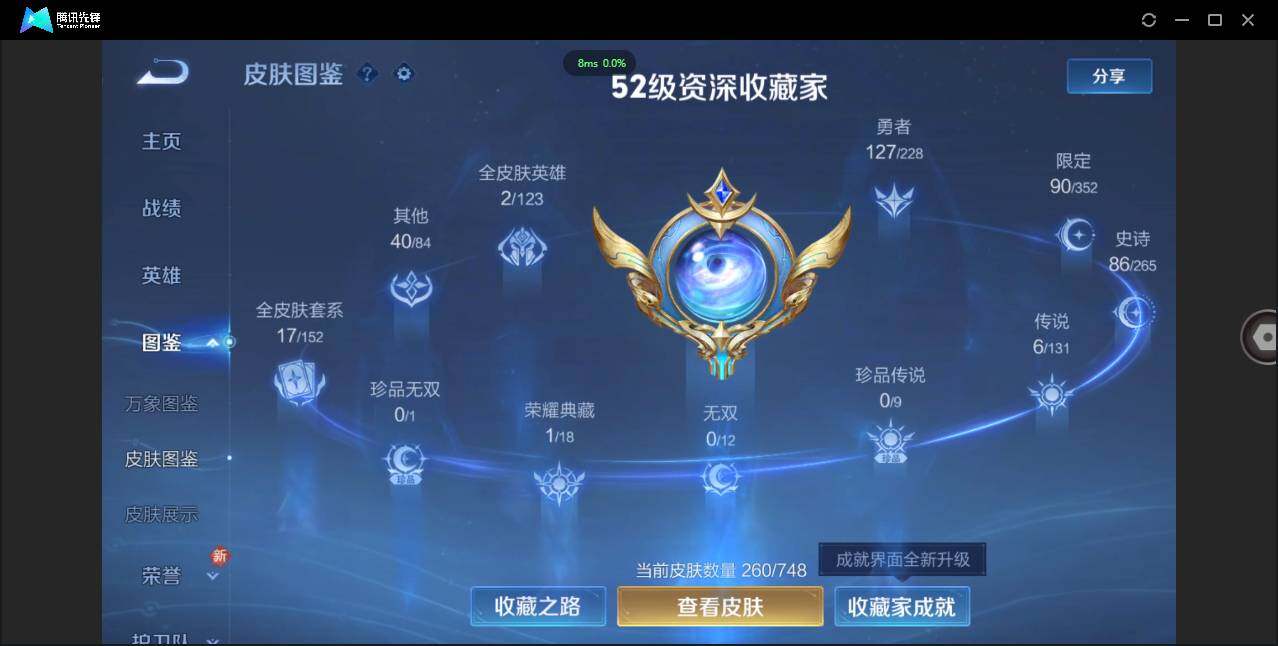 WZCMW45682王者荣耀账号详情图4