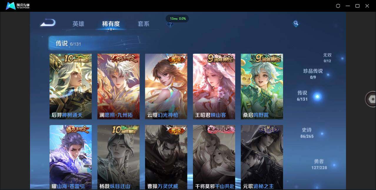 WZCMW45682王者荣耀账号详情图7