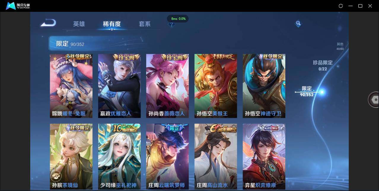 WZCMW45682王者荣耀账号详情图10