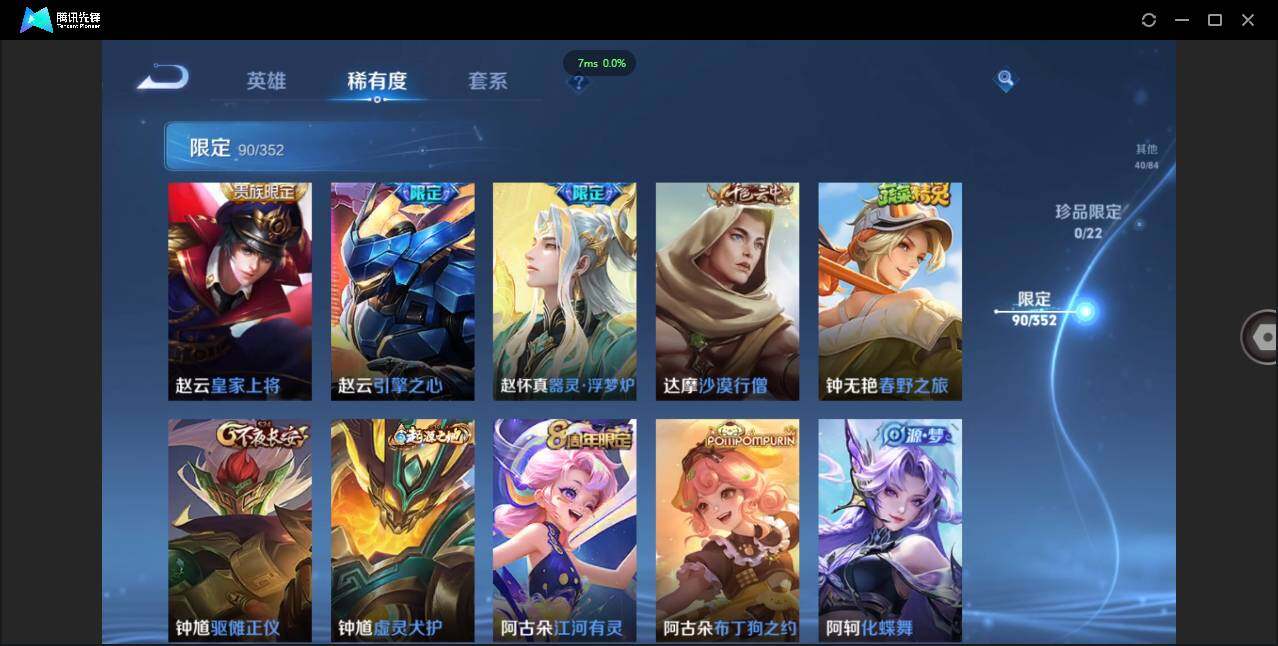 WZCMW45682王者荣耀账号详情图12