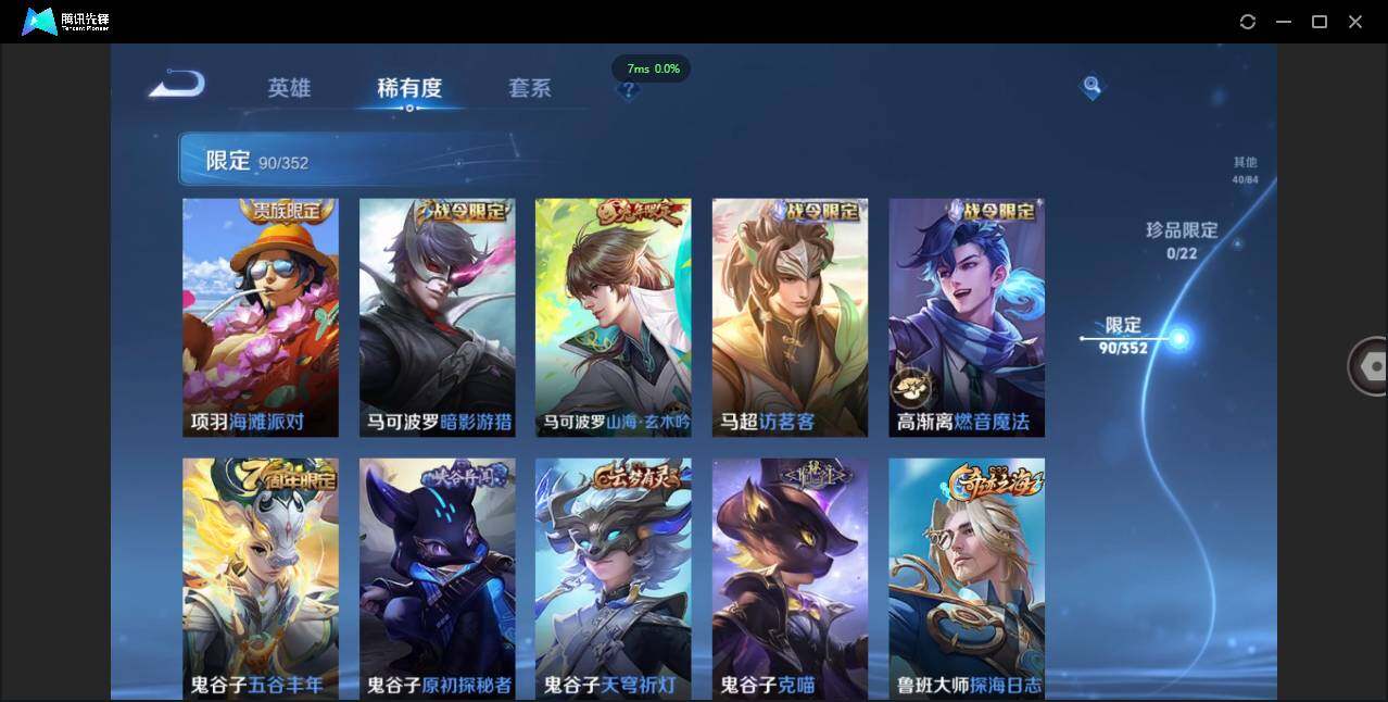 WZCMW45682王者荣耀账号详情图13