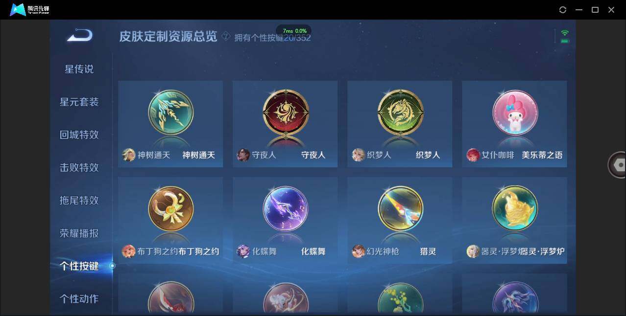 WZCMW45682王者荣耀账号详情图15