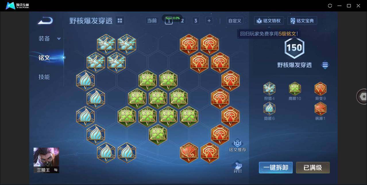 WZCMW45682王者荣耀账号详情图17