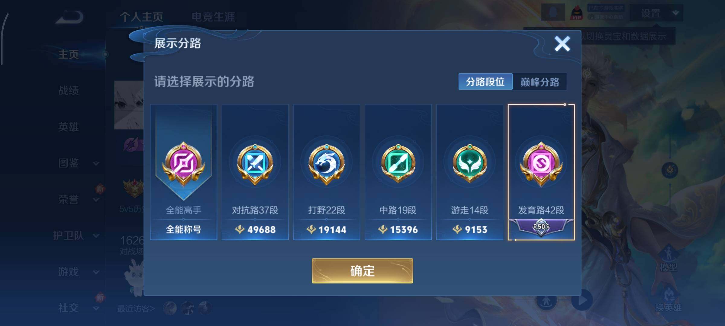 WZCMY47812王者荣耀账号详情图3 WZCMY47812王者荣耀账号详情图3