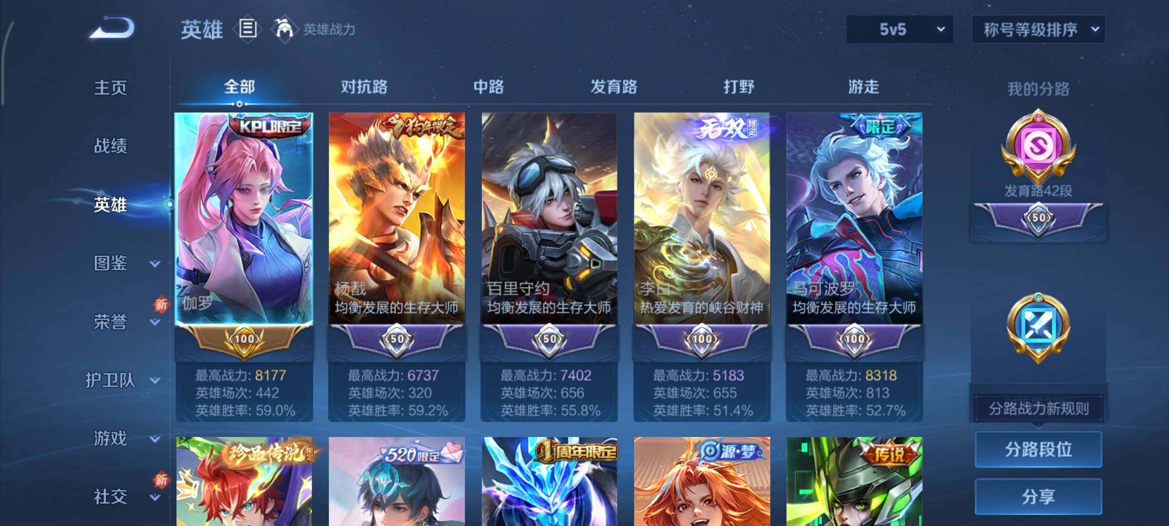 WZCMY47812王者荣耀账号详情图4 WZCMY47812王者荣耀账号详情图4