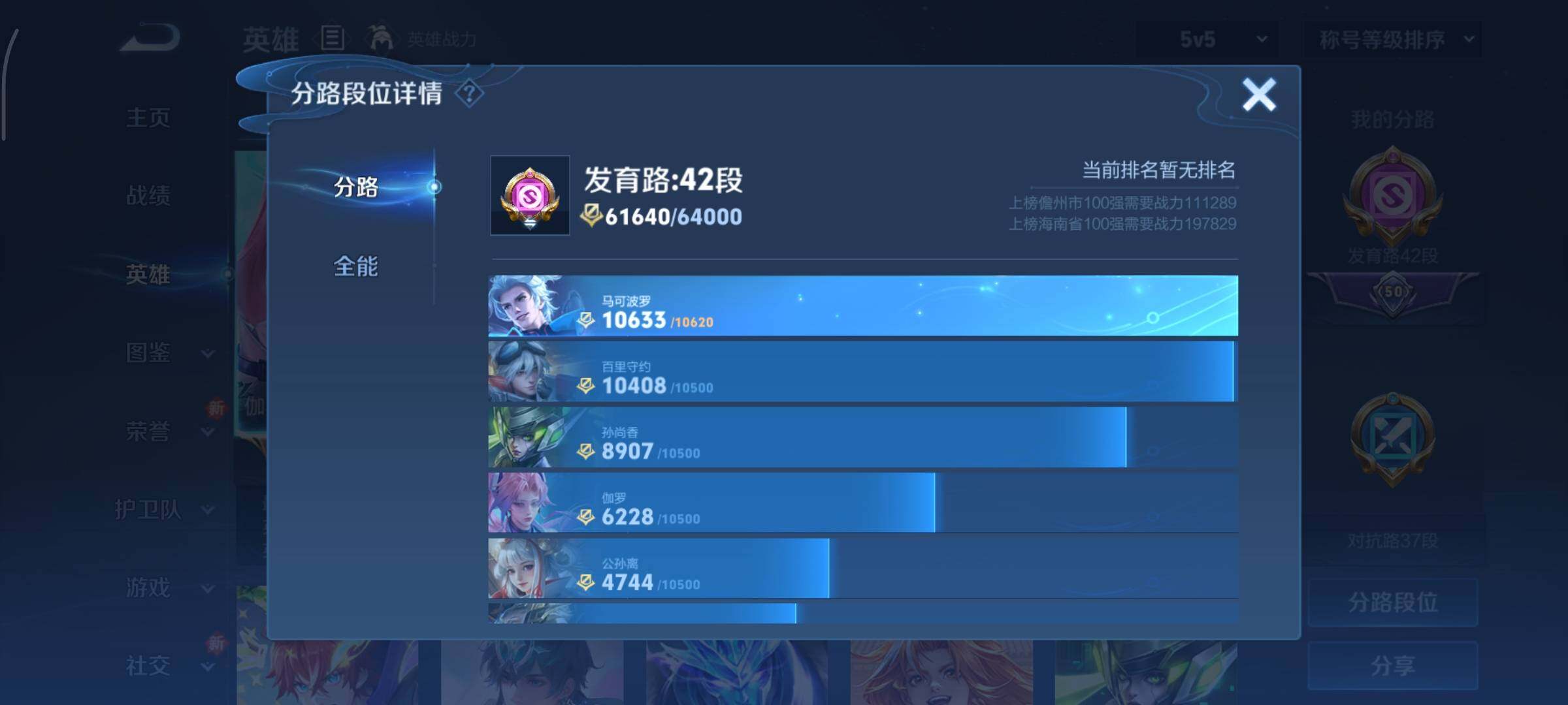 WZCMY47812王者荣耀账号详情图5 WZCMY47812王者荣耀账号详情图5