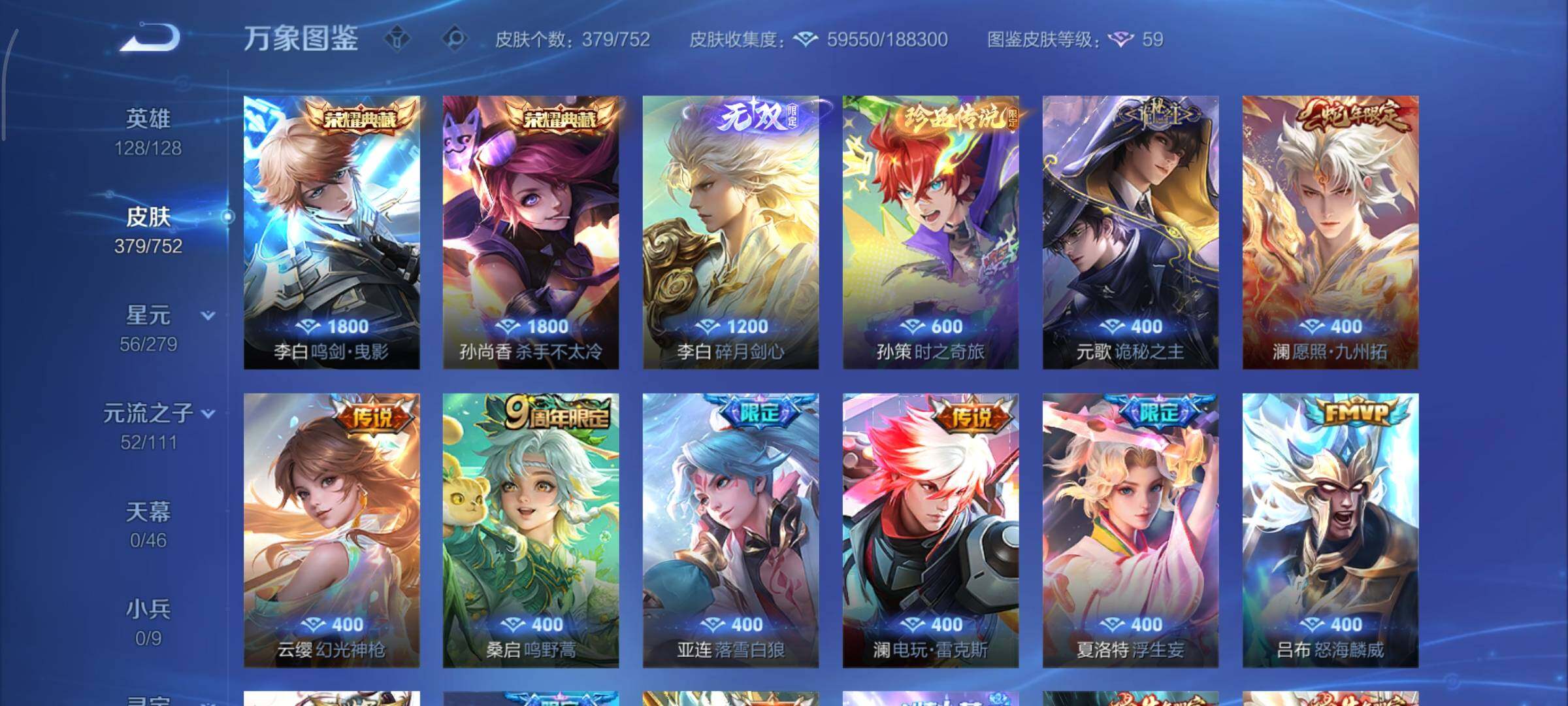 WZCMY47812王者荣耀账号详情图9 WZCMY47812王者荣耀账号详情图9