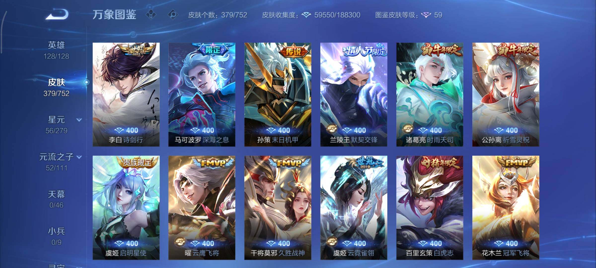 WZCMY47812王者荣耀账号详情图10 WZCMY47812王者荣耀账号详情图10