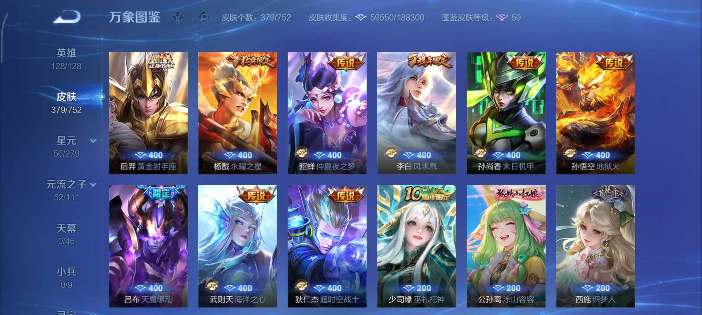 WZCMY47812王者荣耀账号详情图11 WZCMY47812王者荣耀账号详情图11