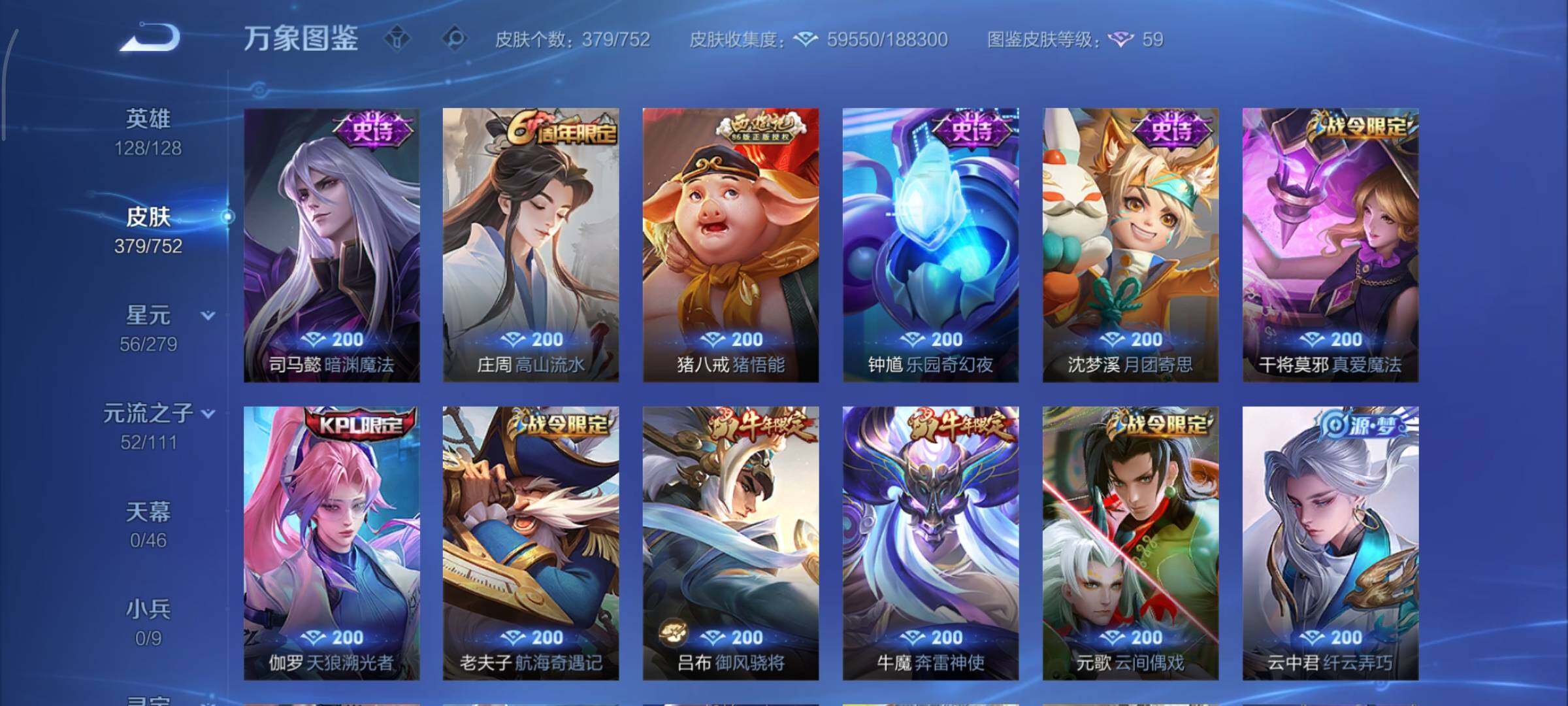 WZCMY47812王者荣耀账号详情图14 WZCMY47812王者荣耀账号详情图14