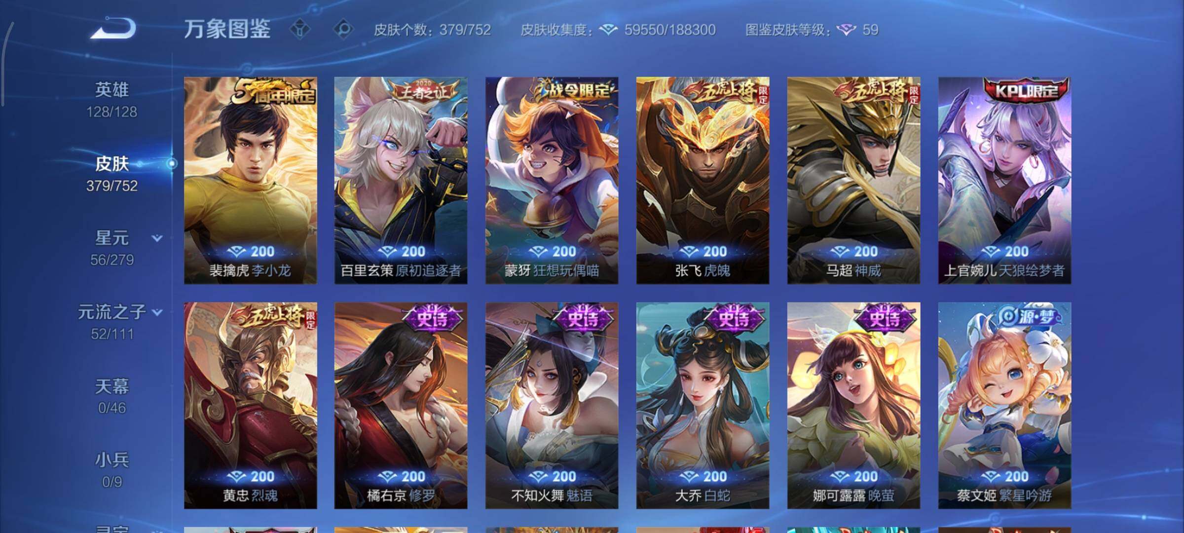 WZCMY47812王者荣耀账号详情图15 WZCMY47812王者荣耀账号详情图15