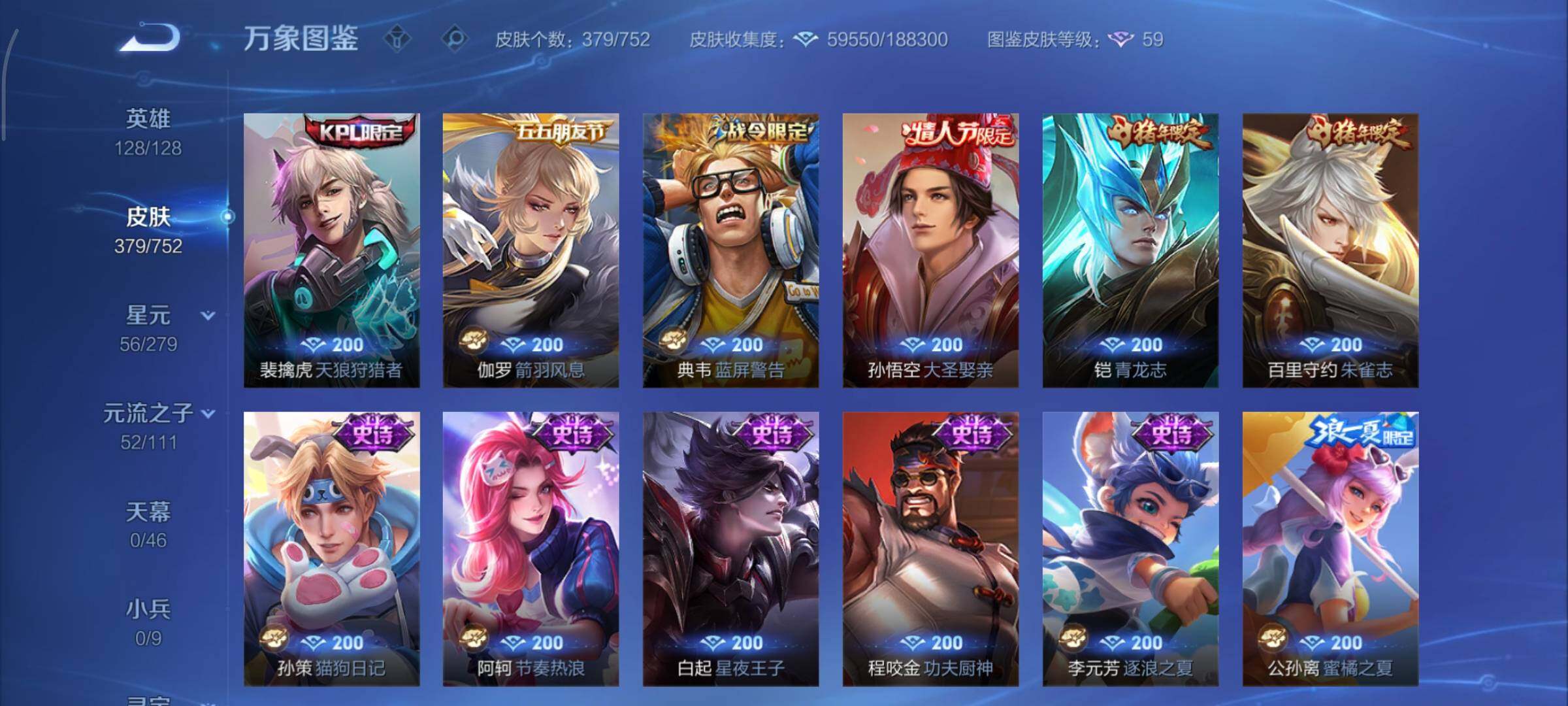 WZCMY47812王者荣耀账号详情图16 WZCMY47812王者荣耀账号详情图16