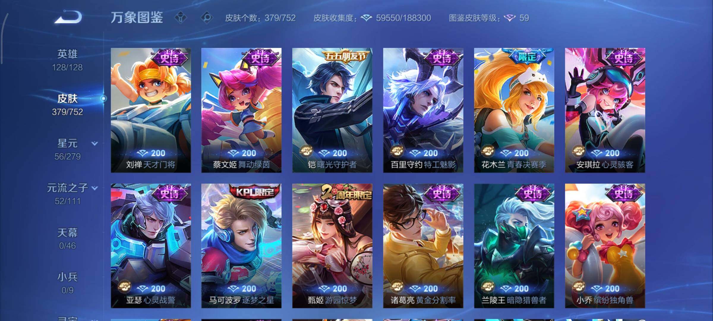 WZCMY47812王者荣耀账号详情图17 WZCMY47812王者荣耀账号详情图17