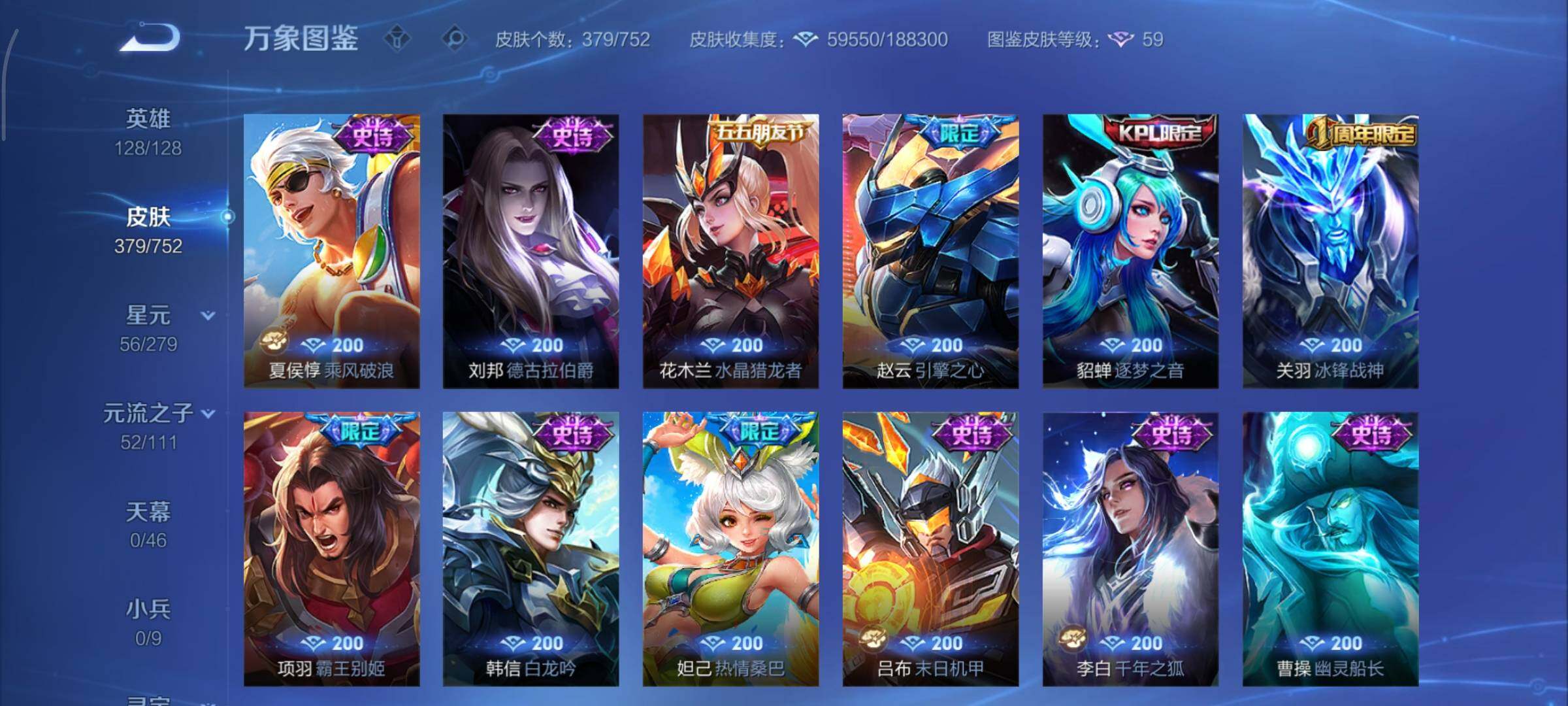 WZCMY47812王者荣耀账号详情图18 WZCMY47812王者荣耀账号详情图18