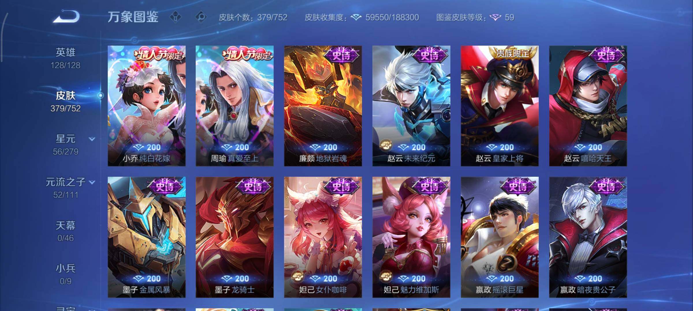 WZCMY47812王者荣耀账号详情图19 WZCMY47812王者荣耀账号详情图19