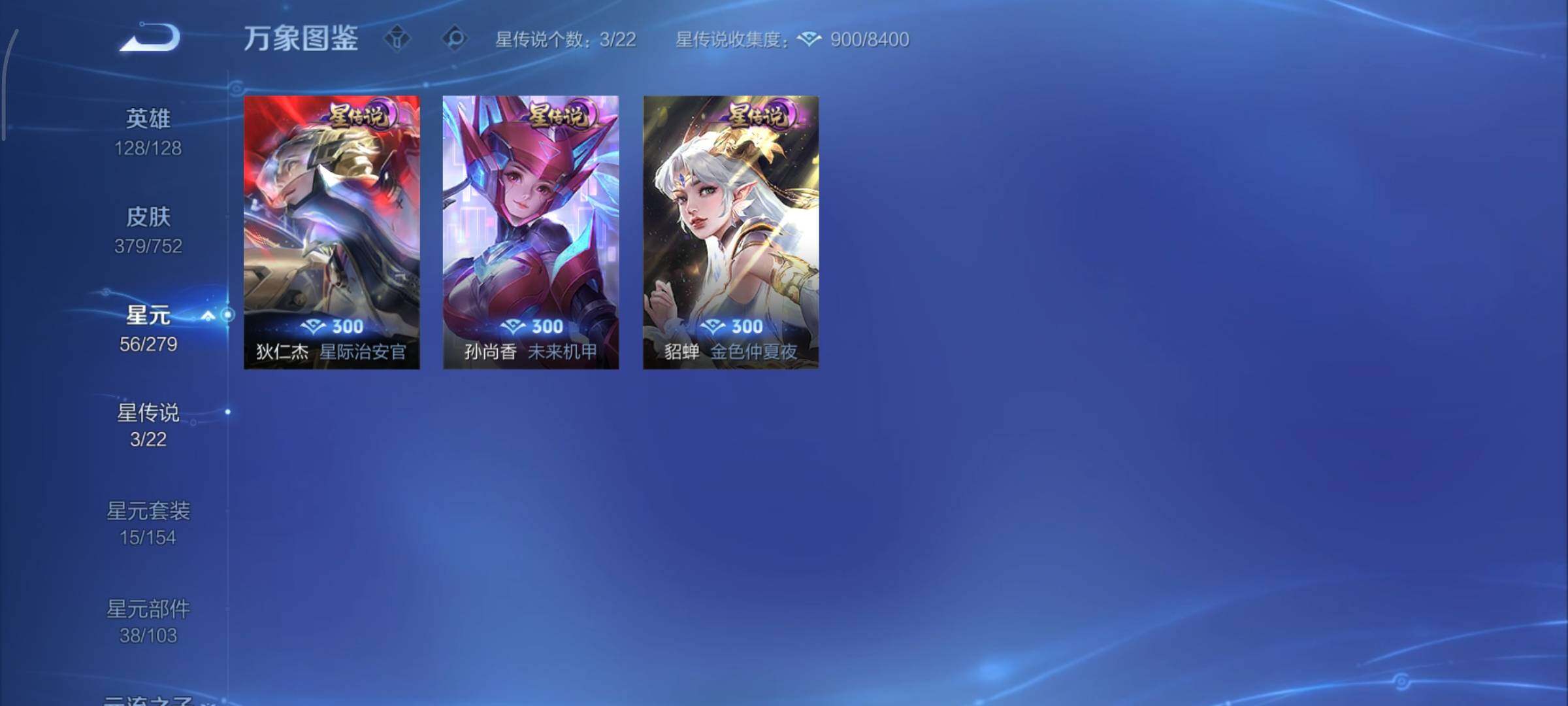 WZCMY47812王者荣耀账号详情图20 WZCMY47812王者荣耀账号详情图20