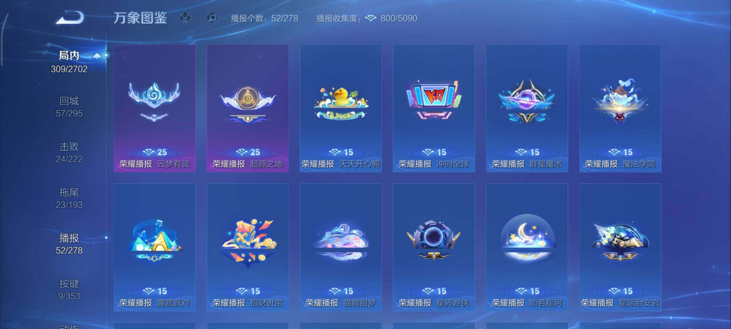 WZCMY47812王者荣耀账号详情图23 WZCMY47812王者荣耀账号详情图23