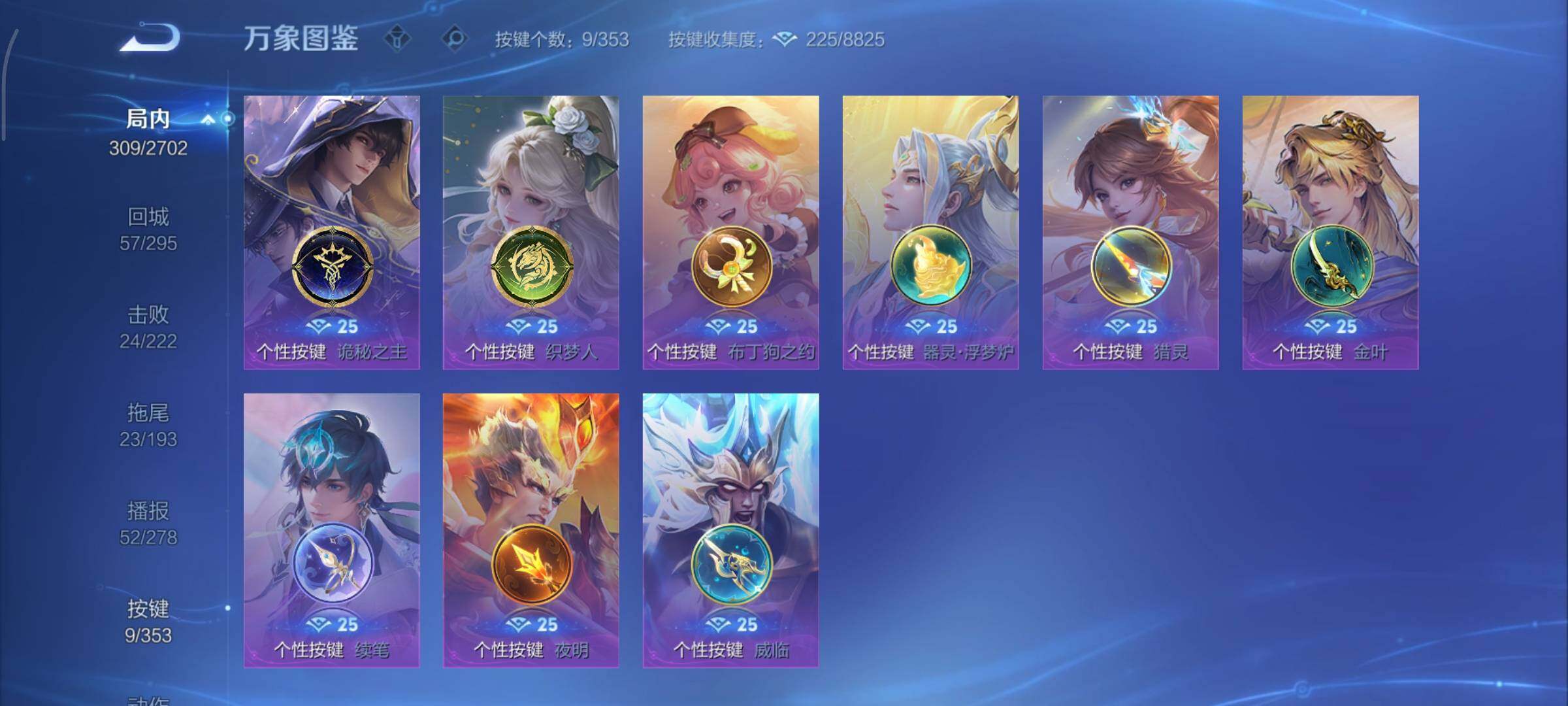 WZCMY47812王者荣耀账号详情图21 WZCMY47812王者荣耀账号详情图21