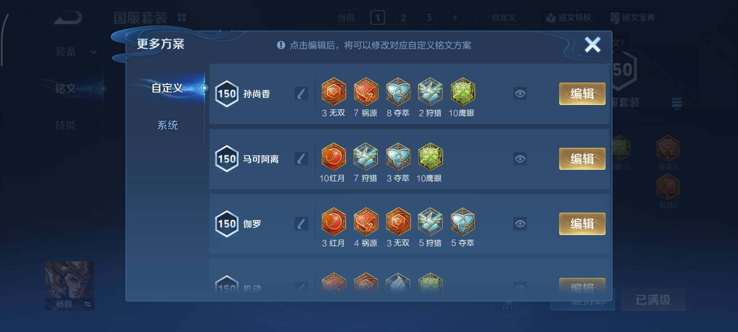 WZCMY47812王者荣耀账号详情图26 WZCMY47812王者荣耀账号详情图26