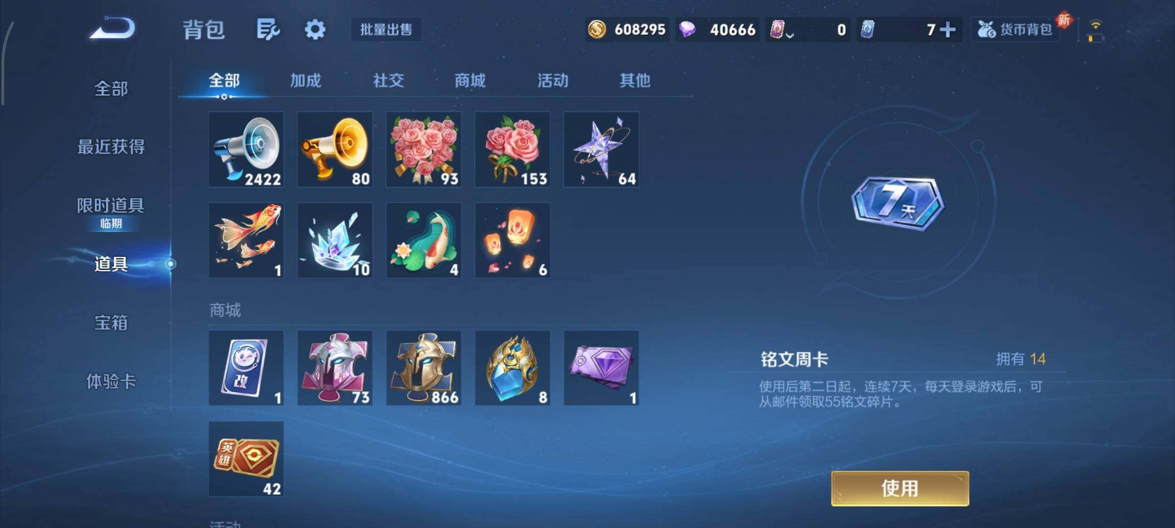 WZCMY47812王者荣耀账号详情图27 WZCMY47812王者荣耀账号详情图27