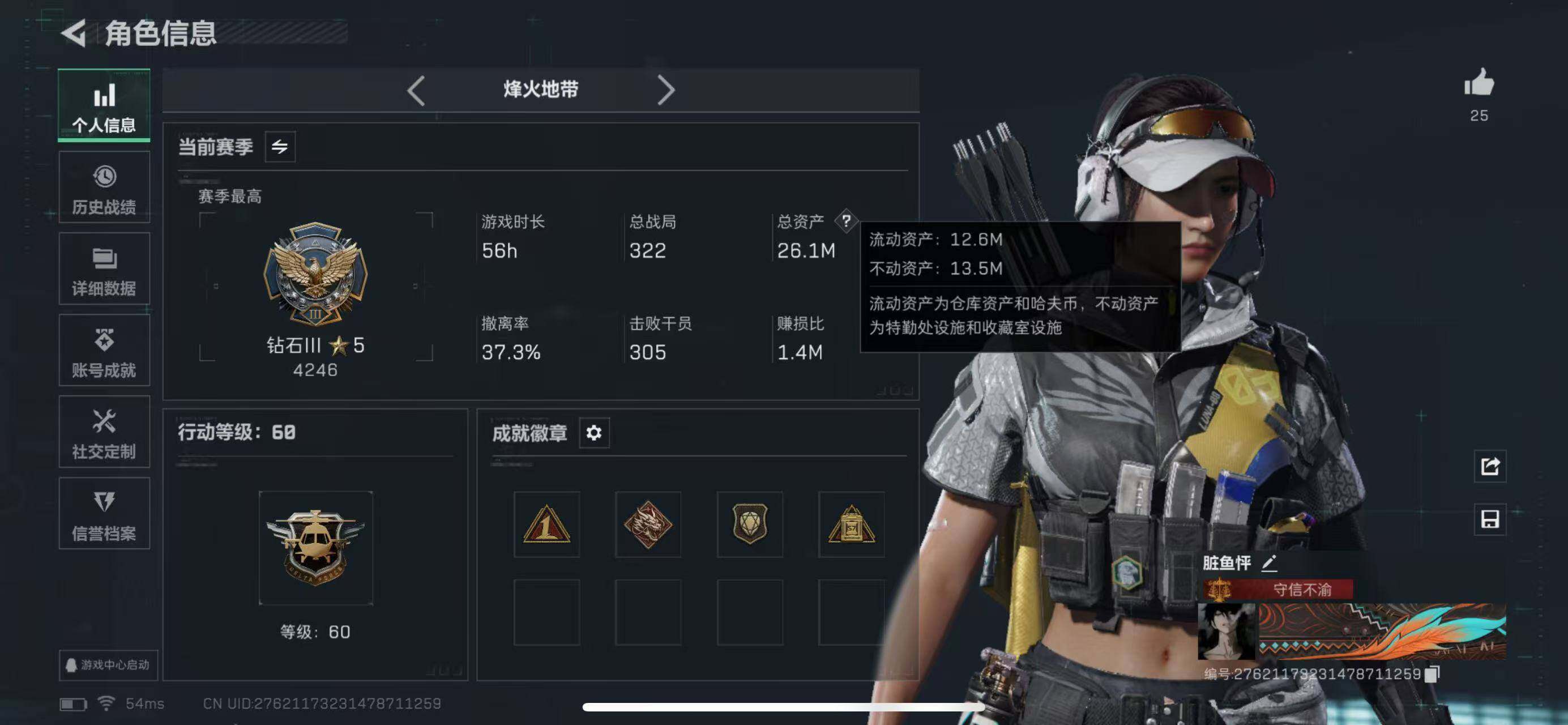 SJZCMW40908三角洲行动账号详情图3