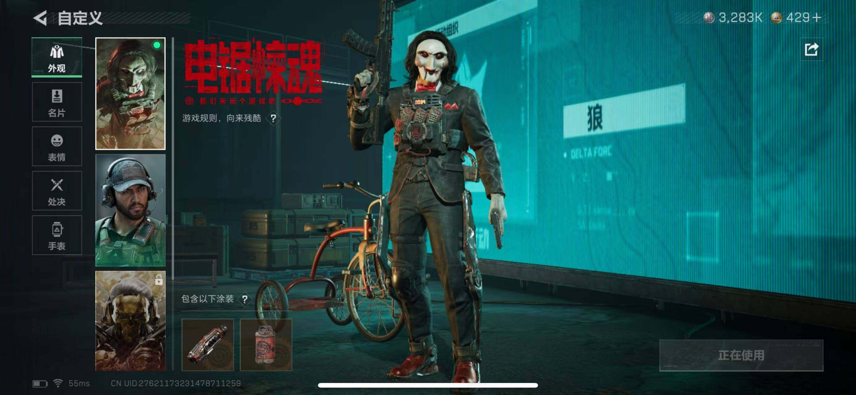 SJZCMW40908三角洲行动账号详情图5