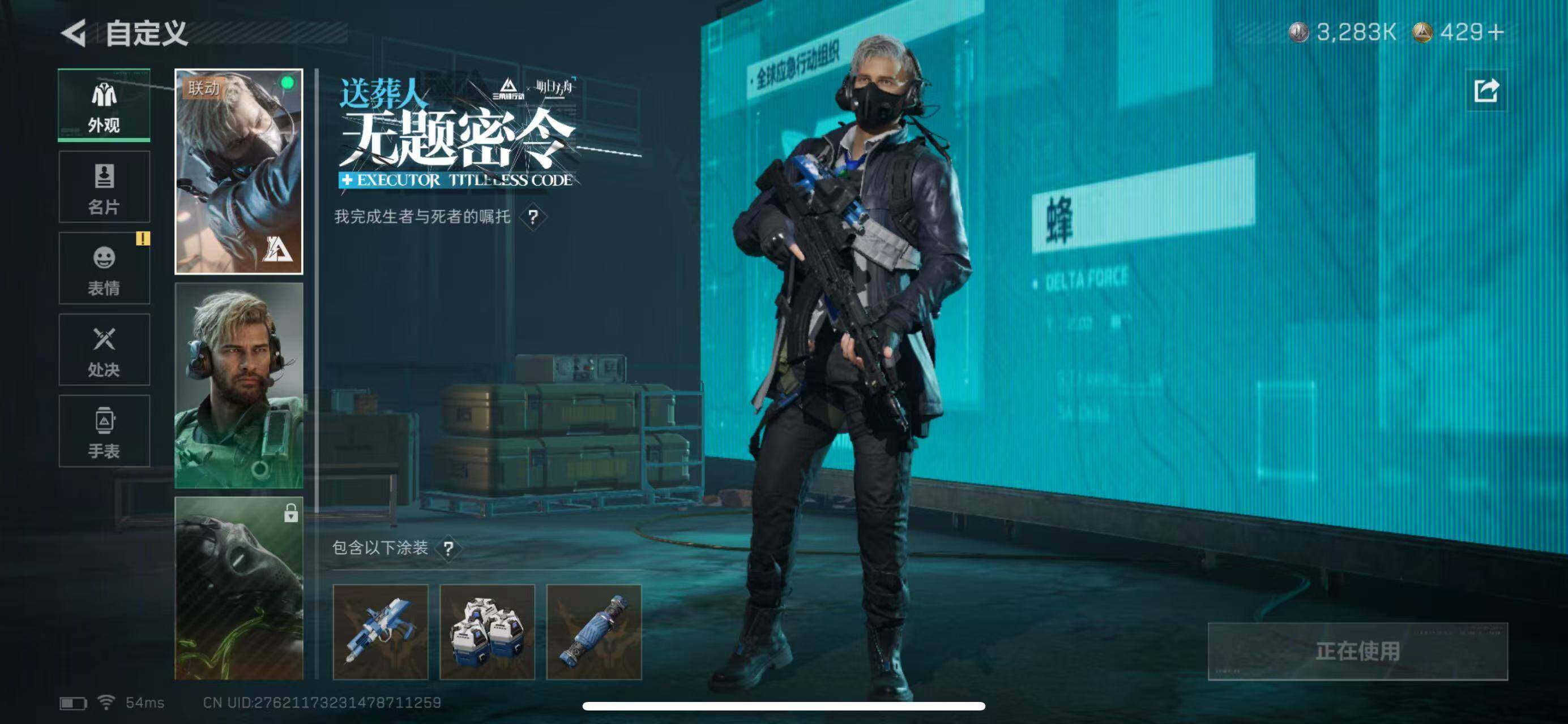 SJZCMW40908三角洲行动账号详情图6