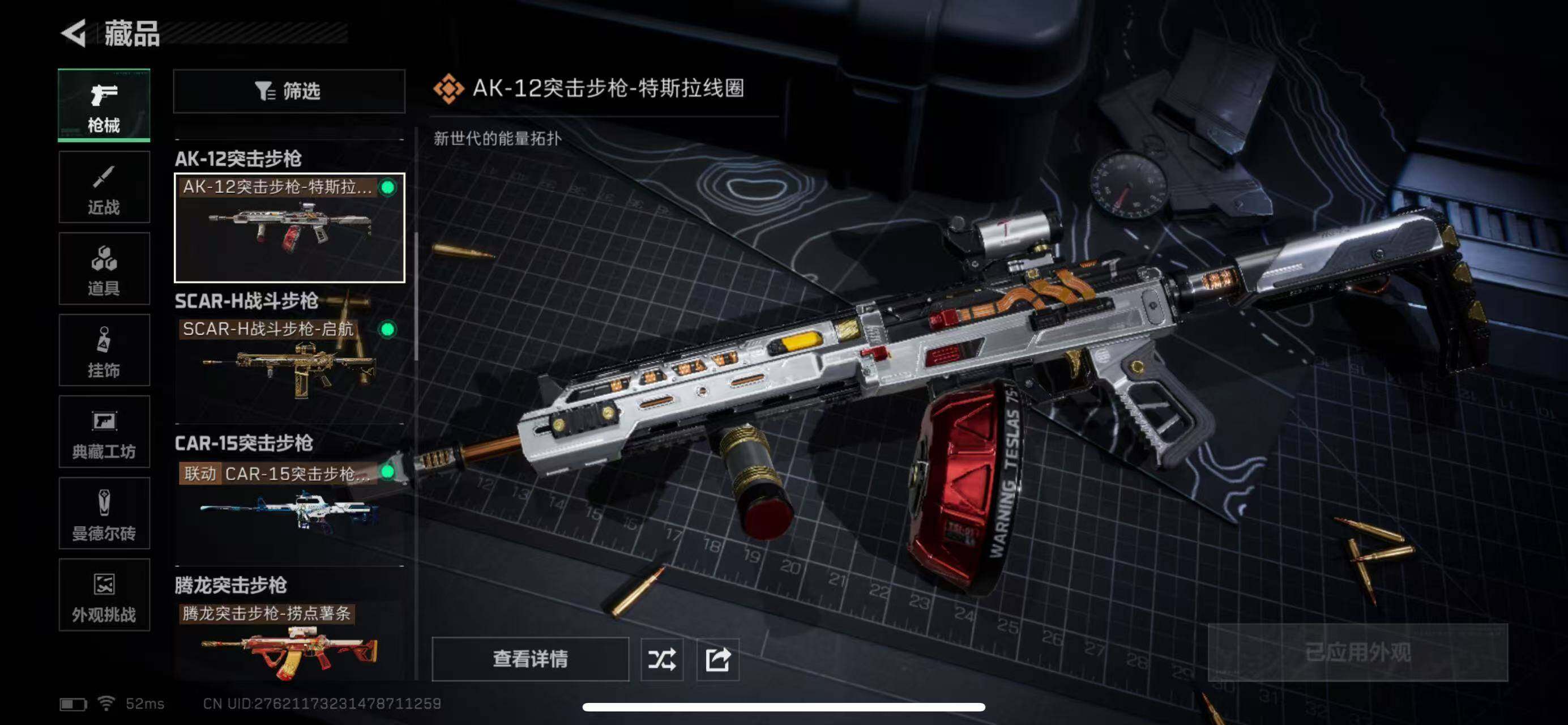 SJZCMW40908三角洲行动账号详情图9