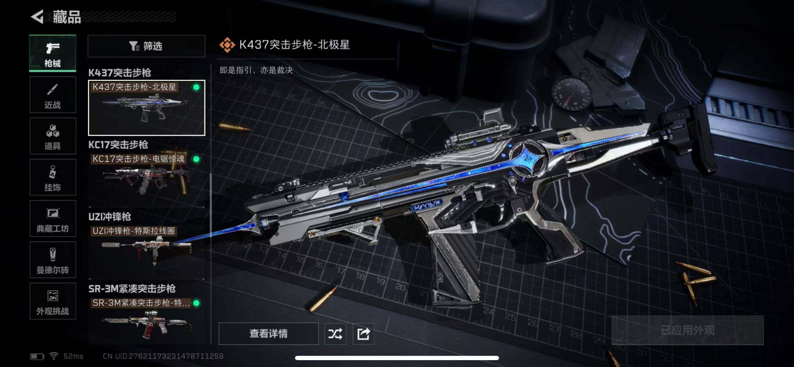 SJZCMW40908三角洲行动账号详情图10