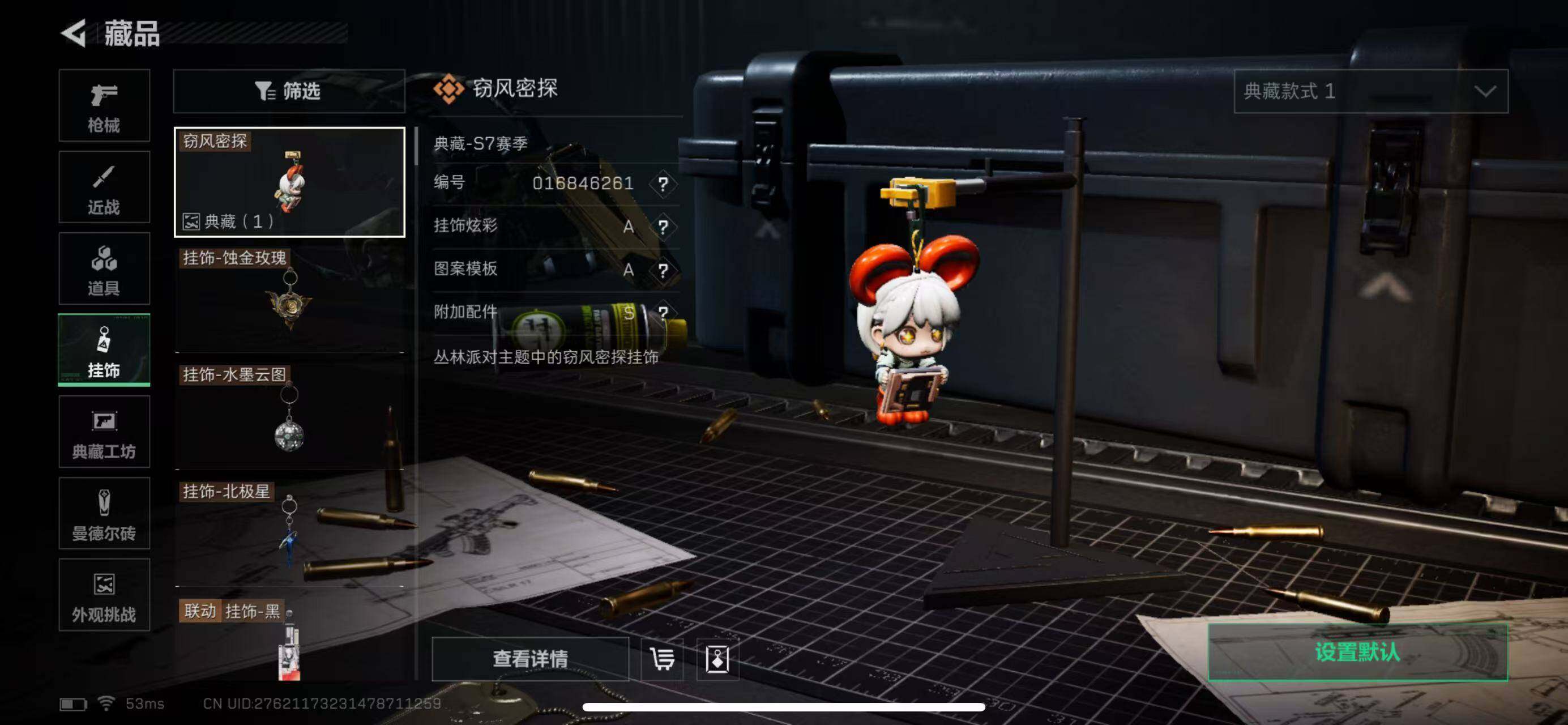 SJZCMW40908三角洲行动账号详情图15