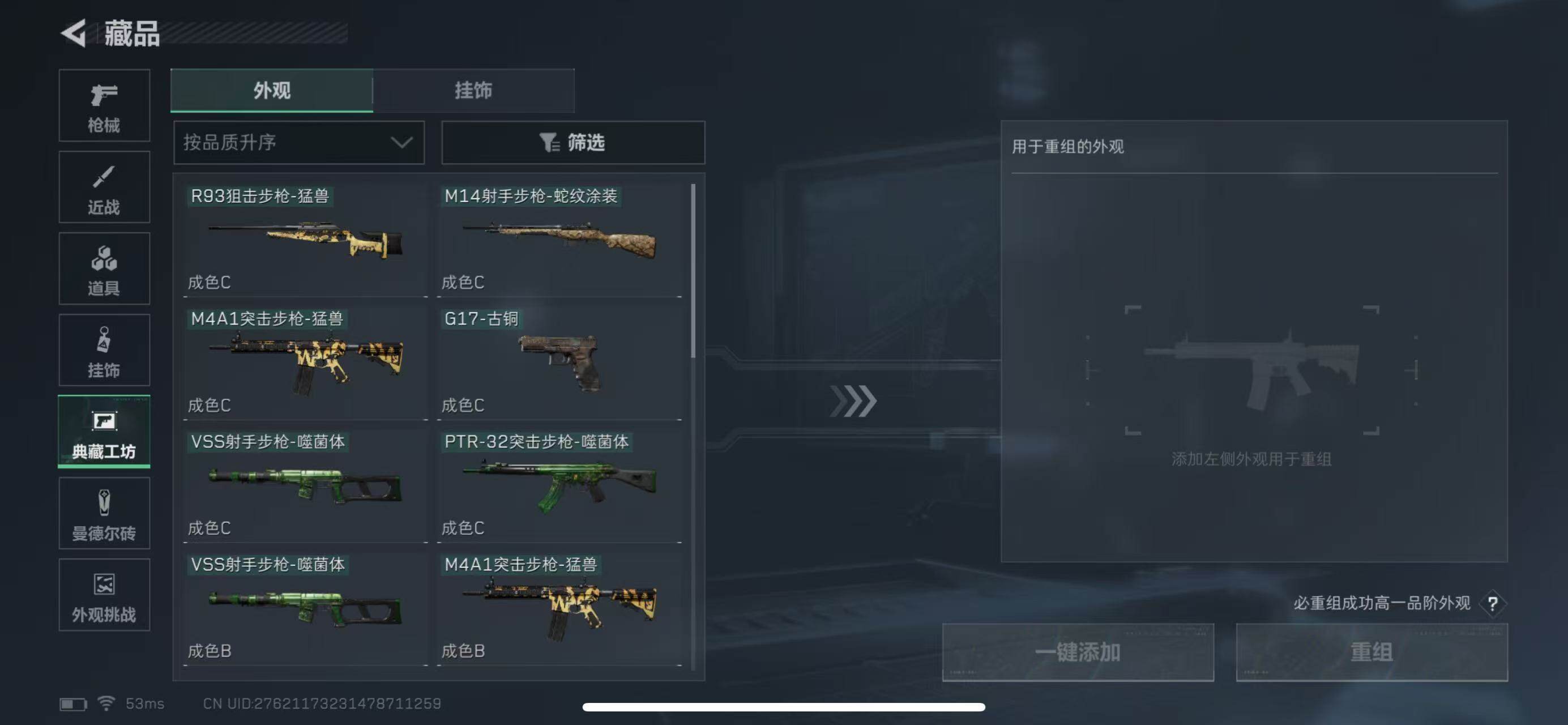 SJZCMW40908三角洲行动账号详情图16