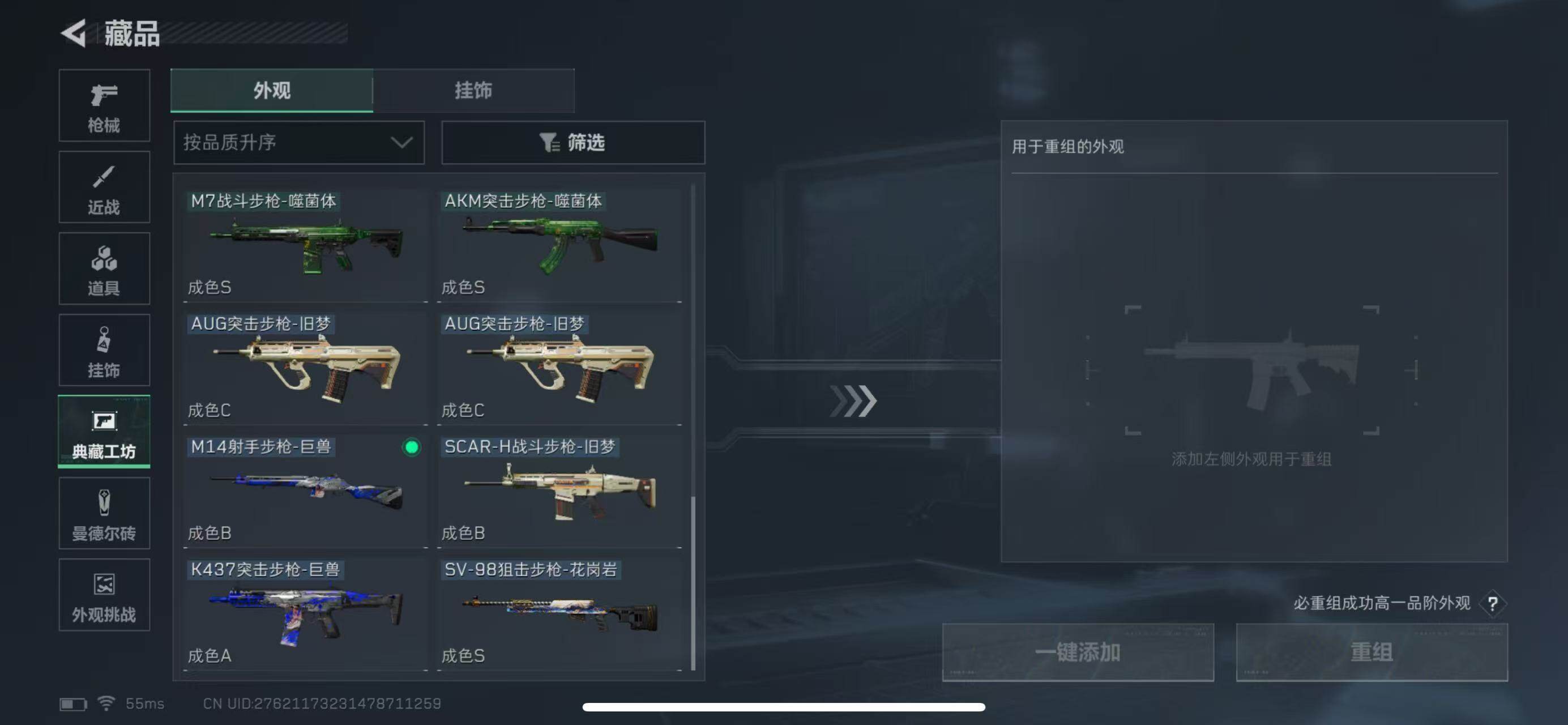 SJZCMW40908三角洲行动账号详情图18