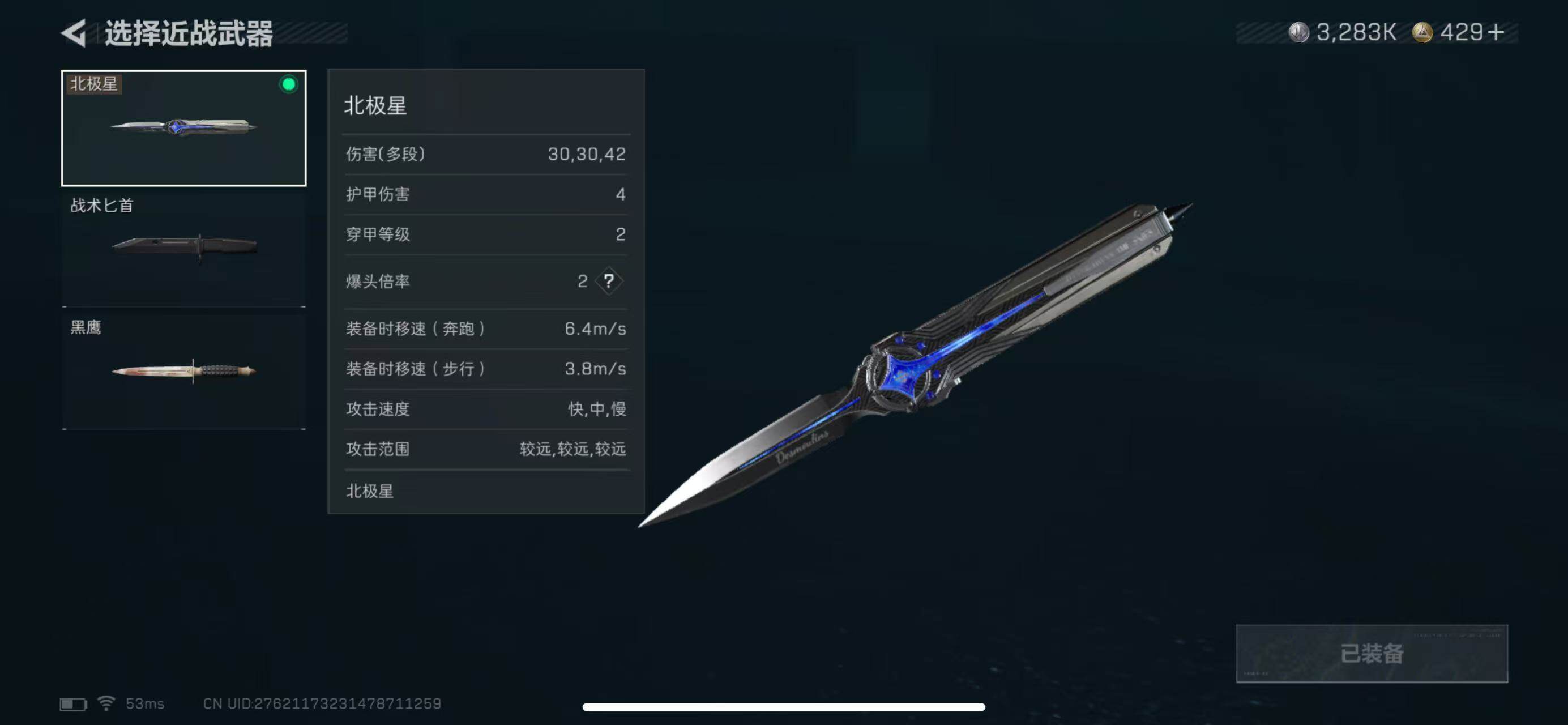 SJZCMW40908三角洲行动账号详情图21