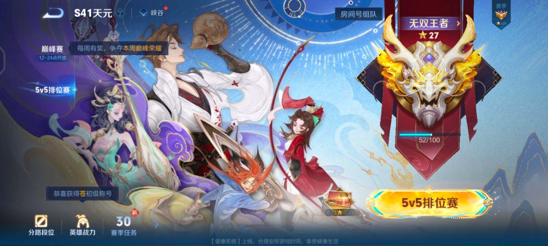 WZQM443241王者荣耀账号详情图6