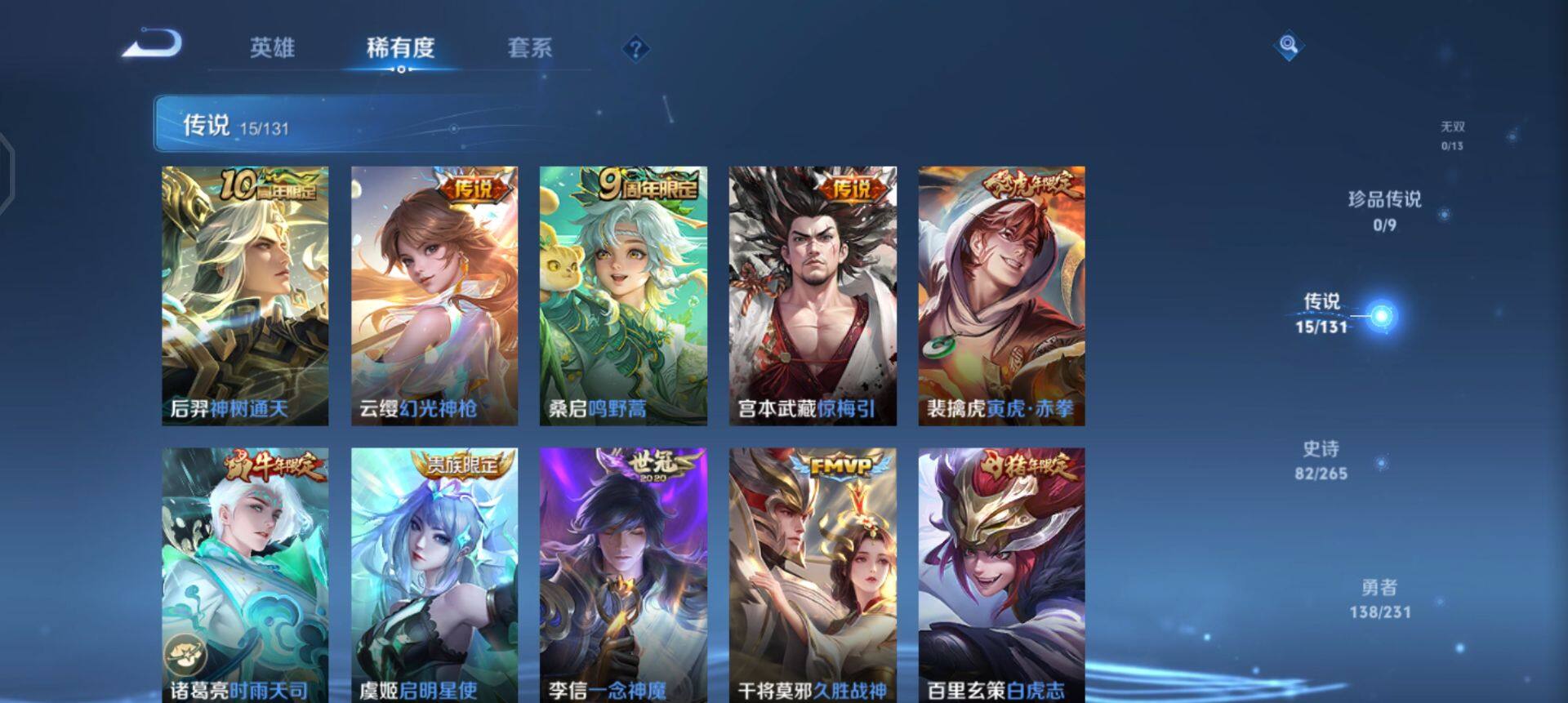 WZQM443241王者荣耀账号详情图7